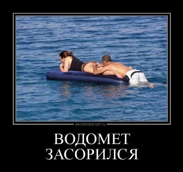 Шутливые демотиваторы