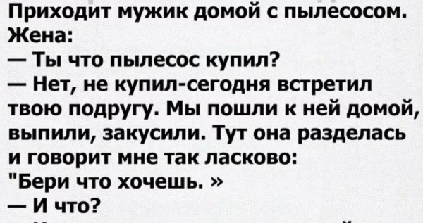 Неприличные шутки