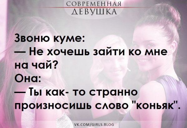 Смешные фразы про кумовьев