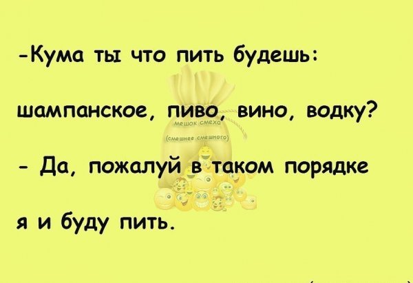 Шутки про куму
