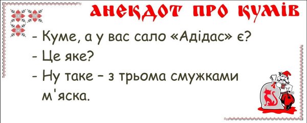 Смешные статусы про куму