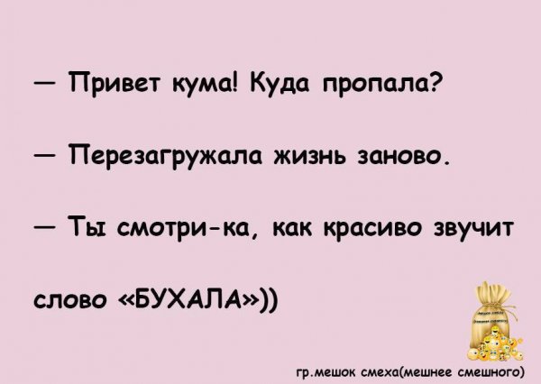 Анекдоты про куму смешные