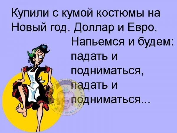 Кума картинки прикольные