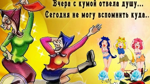 Кума картинки прикольные
