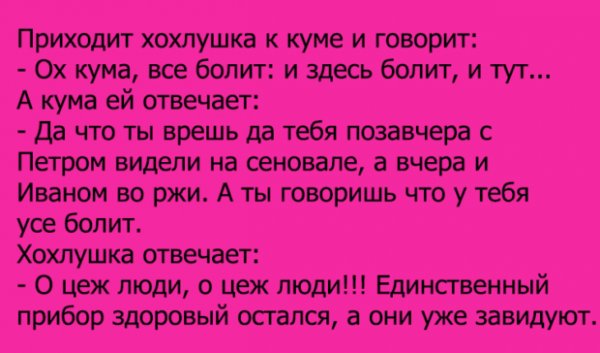 Анекдоты про куму