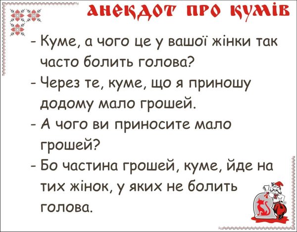 Анекдоты про куму смешные