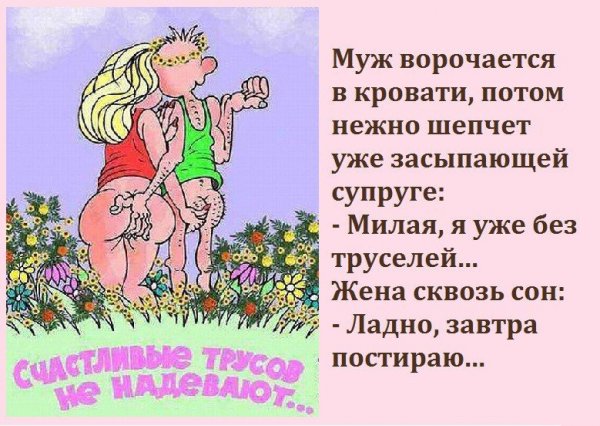 Открытки жене прикольные
