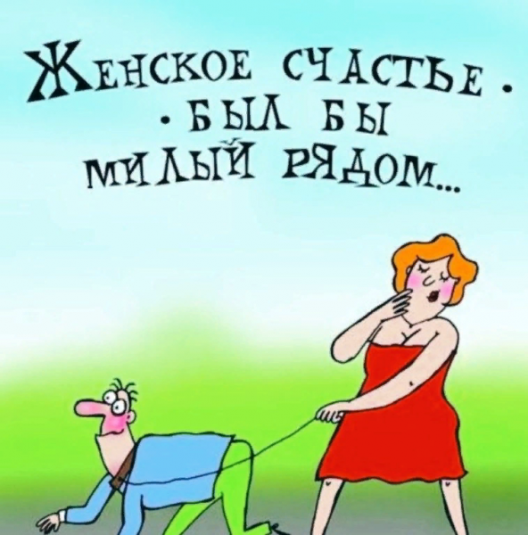 Картинки мужу прикольные