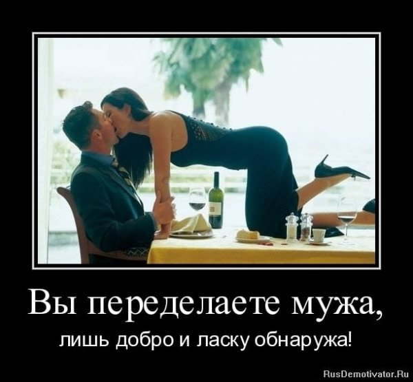 Приколы про мужа в картинках