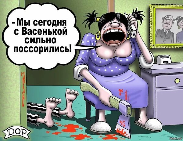 Жена карикатура