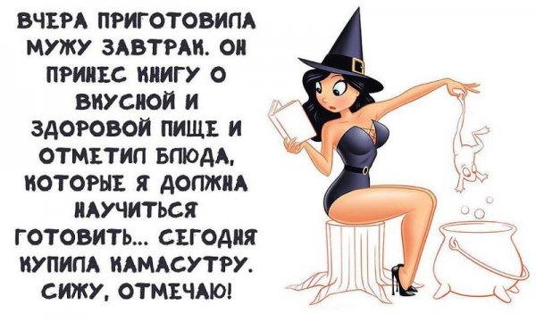 Смешные статусы про мужа