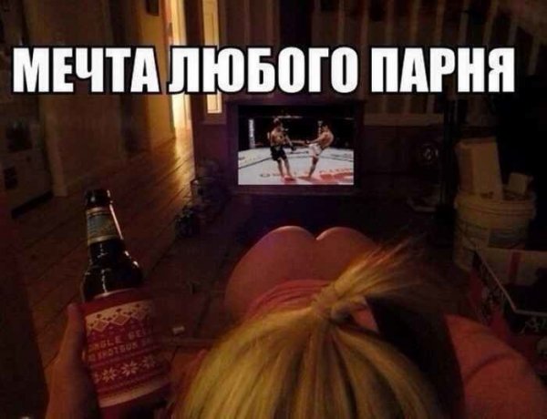 Парень мечты любой девушки