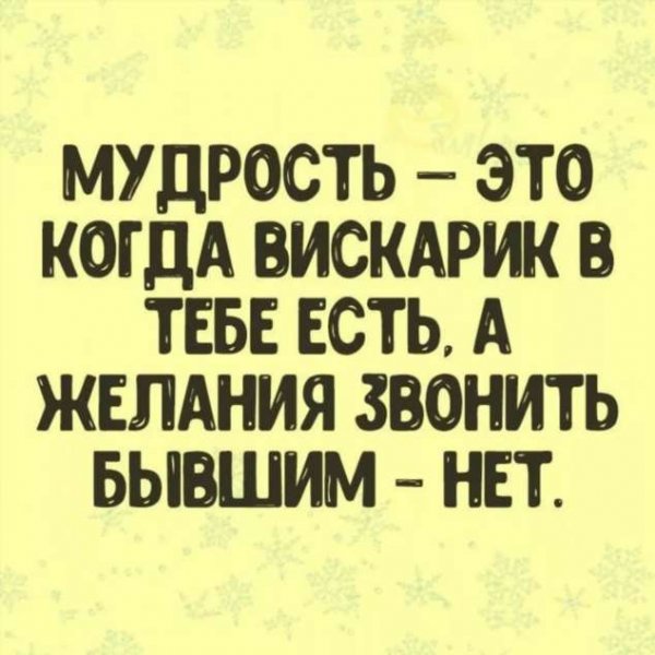 Анекдоты про мужчин