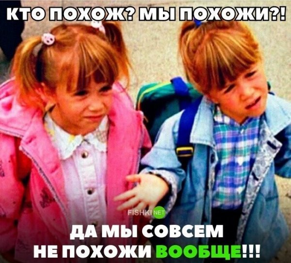 Мемы про брата и сестру смешные