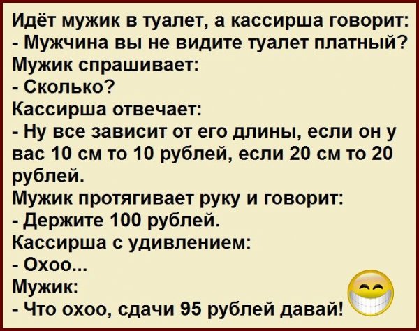 Прикольные анекдоты