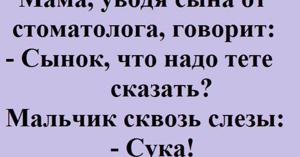 Смешные фразы до слез