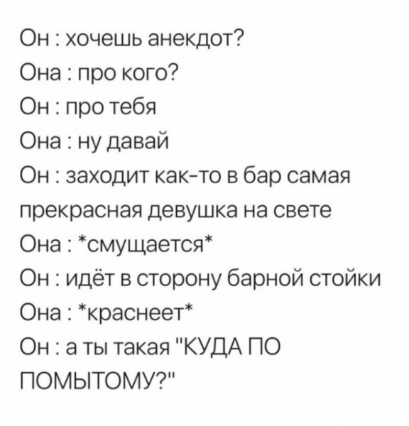 Смешные шутки
