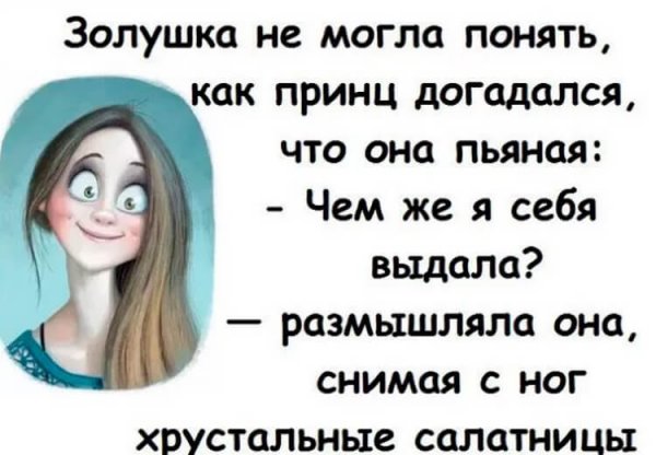 Анекдоты 2018