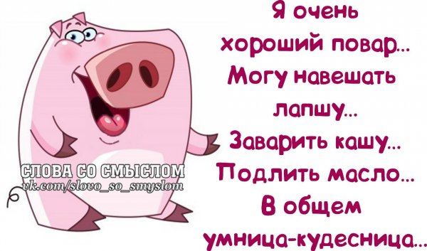 Слова со смыслом прикольные