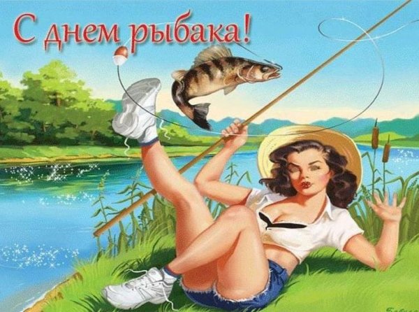 День рыбака