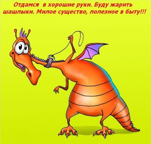 Шуточные открытки