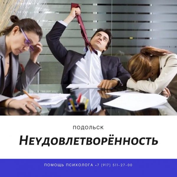Люди на работе