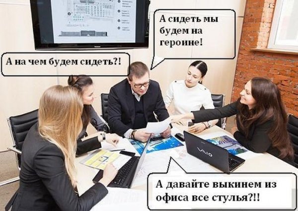 Шутки про офис