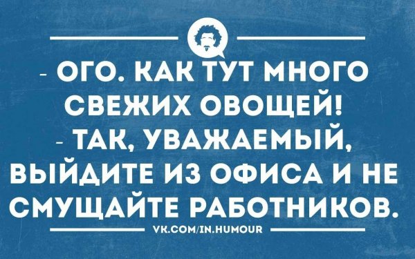 Смешной офисный работник