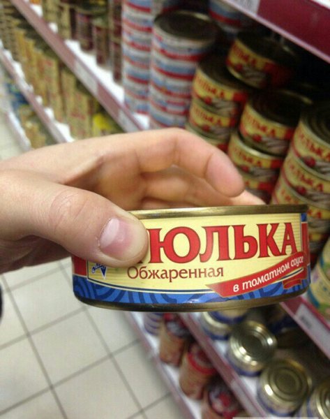 Шутки про Юлю смешные