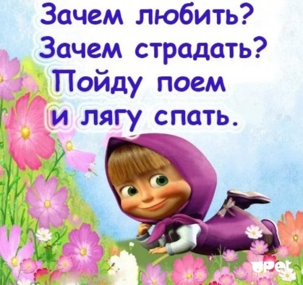 Маша и медведь приколы