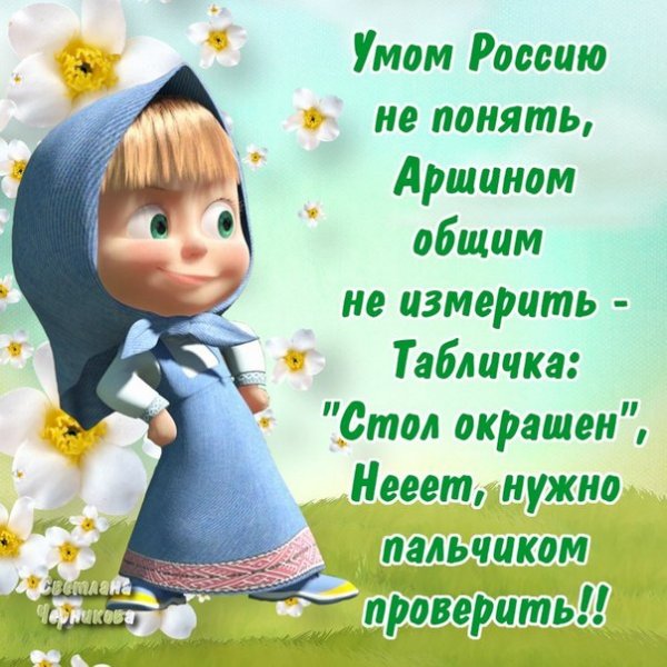 Маша приколы