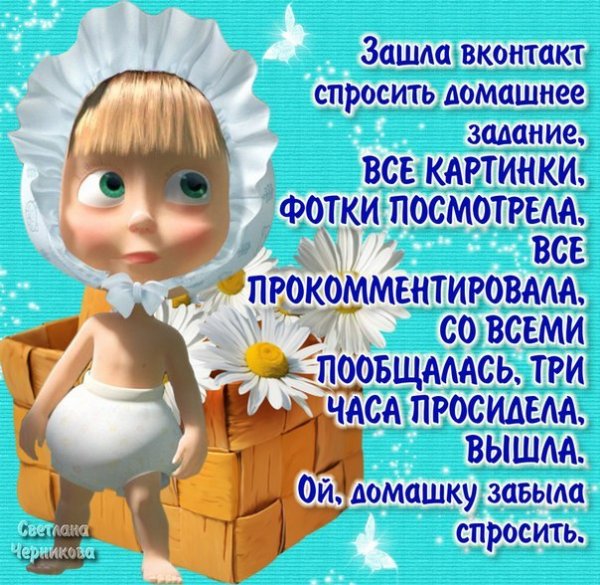 Прикольные картинки с надписями