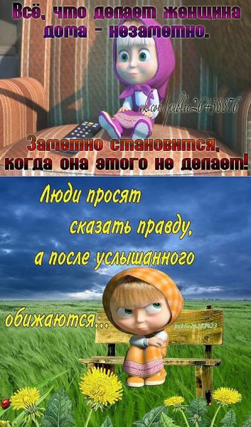 Маша и медведь надпись