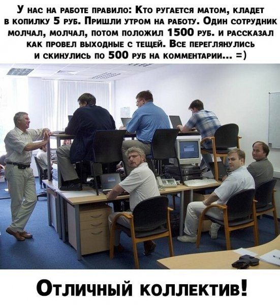 Работа юмор