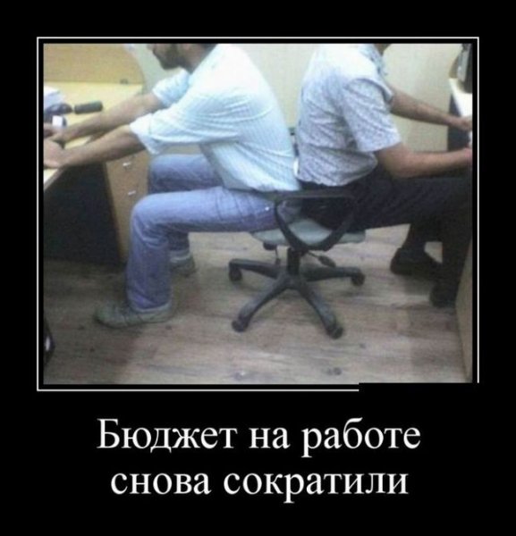 Приколы про работу