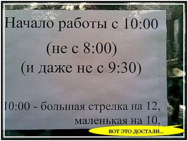 Прикольные надписи про работу