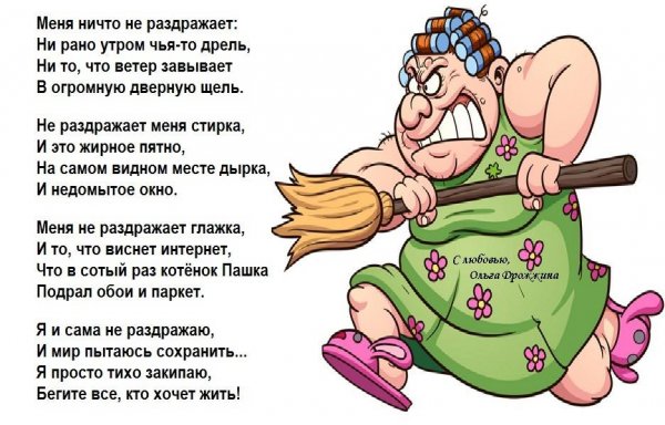 Юмористические стихи