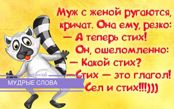 Смешное стихотворение для поднятия настроения