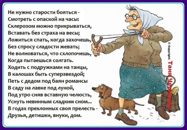 Прикольные стишки