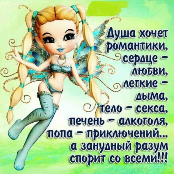 Шуточные стихи о женщинах