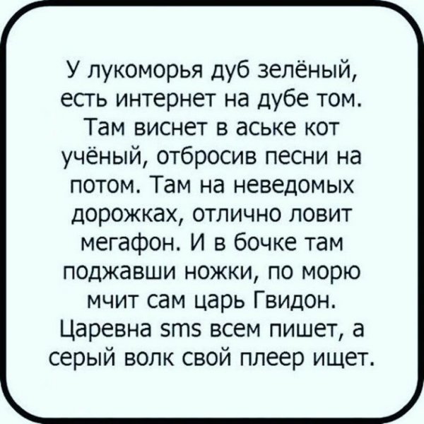 Стихи смешные до слез
