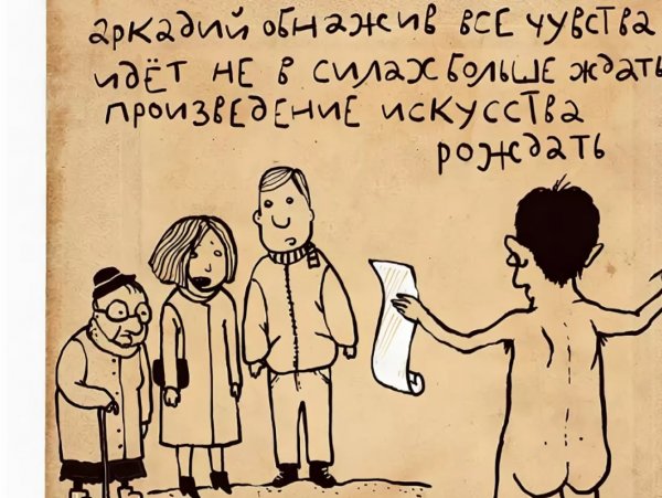 Странные стихи