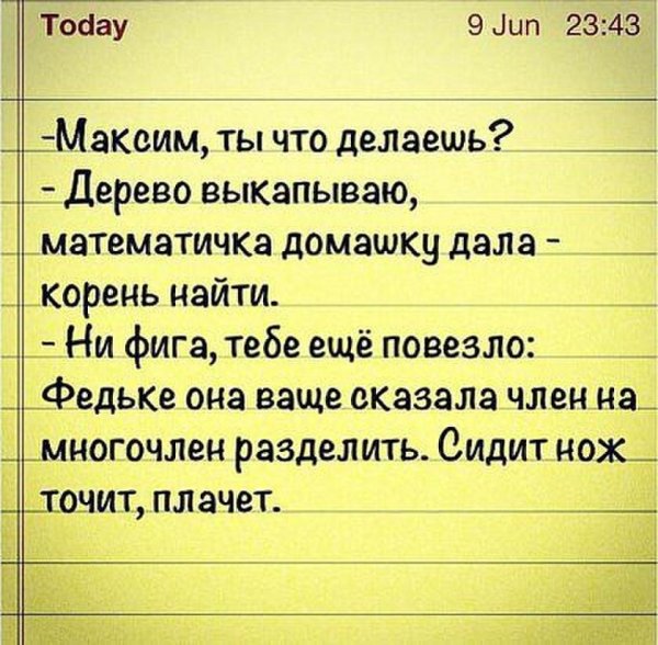 Афоризмы смешные до слез