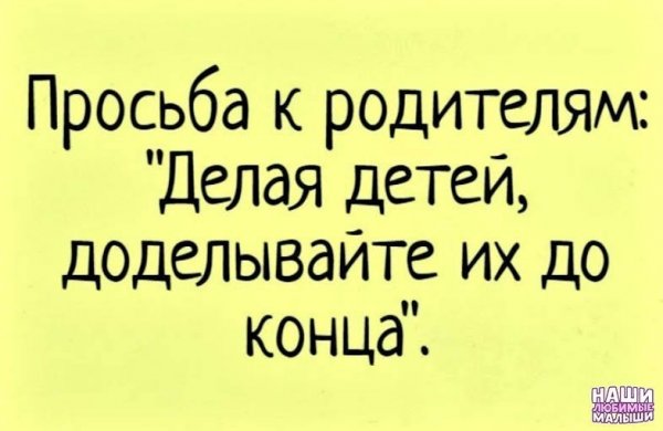 Фразы о воспитании смешные