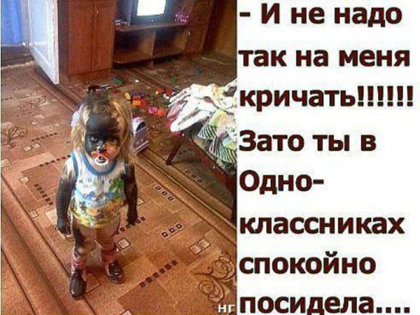 Приколы про мам и детей с надписями