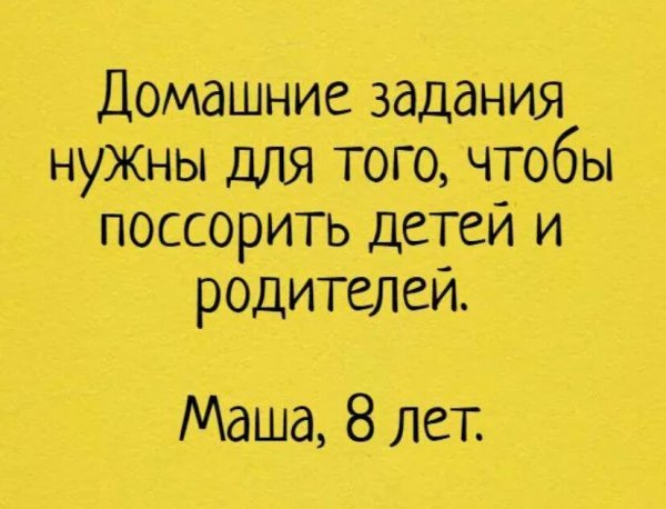 Анекдоты про детей и родителей