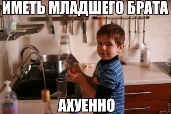 Приколы про младшего брата