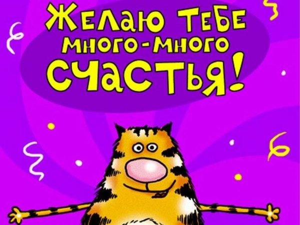 С днём рождения брату