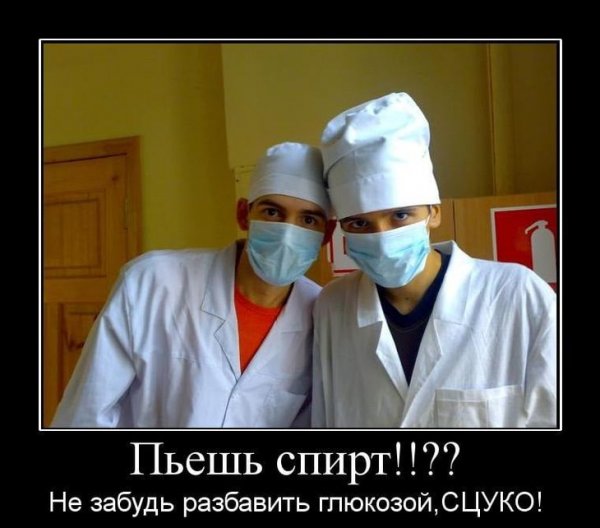 Медицинские шутки