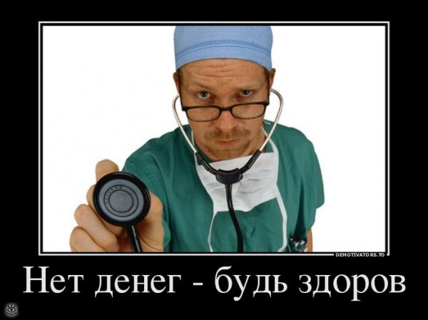 Доктор прикол